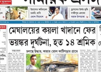 14 trapped in Umpleng mine?