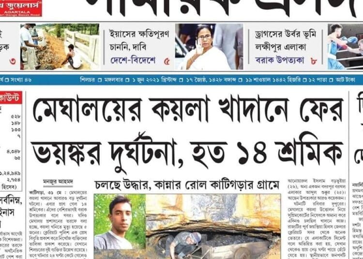 14 trapped in Umpleng mine?