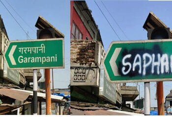 HITO objects to “Garampani”, erases name