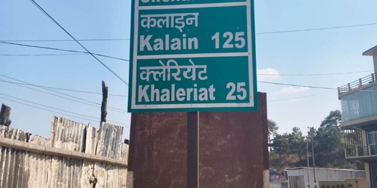 Khliehriat misspelling rubs KSU wrong way