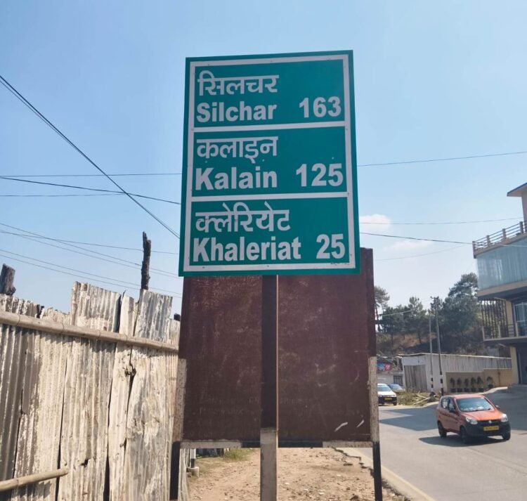 Khliehriat misspelling rubs KSU wrong way