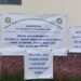 Govt-deficit teacher meeting inconclusive after walkout