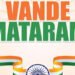 Naga students to march to Assembly Sep 1 against Vande Mataram order