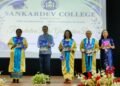 Sankardev College celebrates 64th foundation day