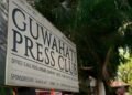 Gauhati Press Club condemns attack on journalists, calls rally